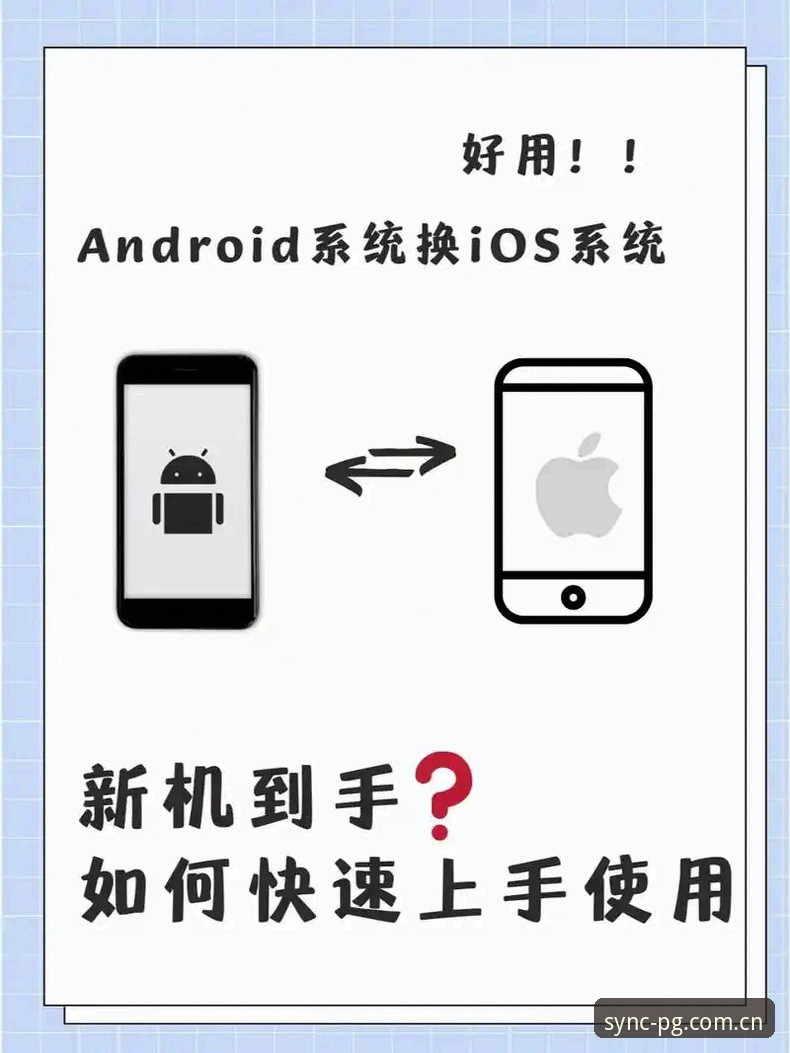 从安卓换到苹果端，PG电子游戏中国手机客户端到底值不值得？资深玩家三个月实战心得分享